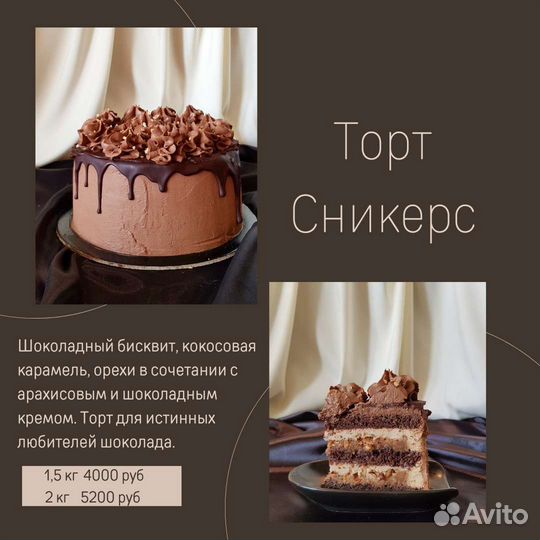 Пп торт. Без глютена, сахара, лактозы, veg