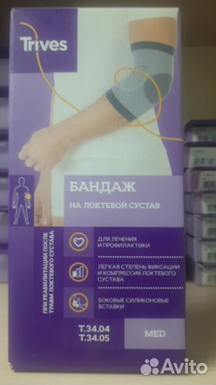 Ортопедические товары