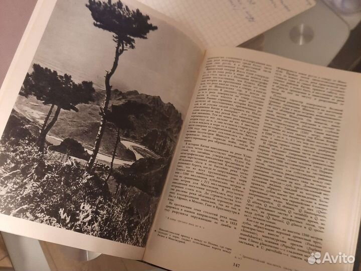 Энциклопедия СССР