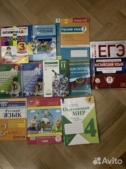 Учебники