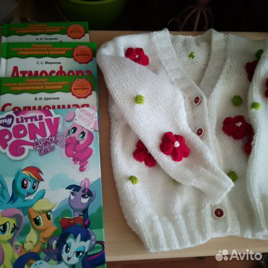 Кардиган на девочку 128 и книги