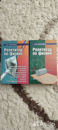 Учебники по физике