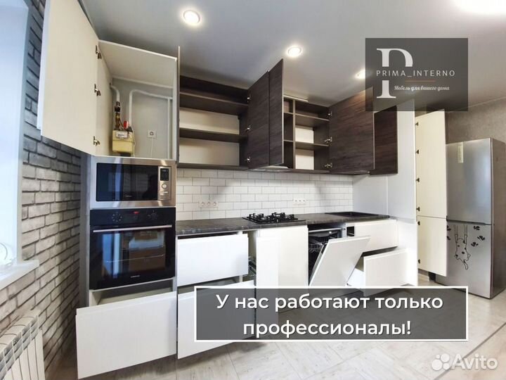 Кухонный гарнитур под заказ