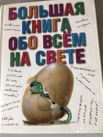 Книги детские познавательные