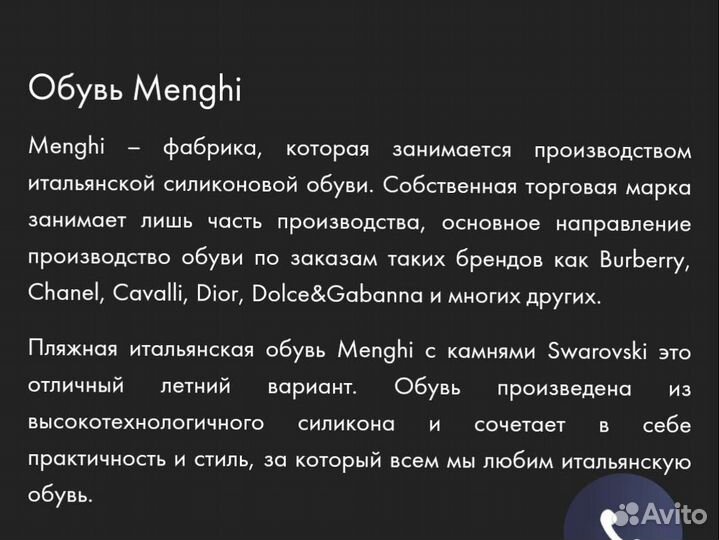 Сандалии силиконовые Menghi 39p