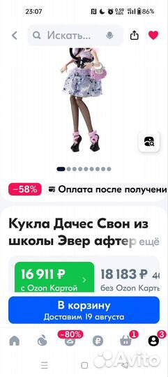 Кукла Монстер Хай monster high