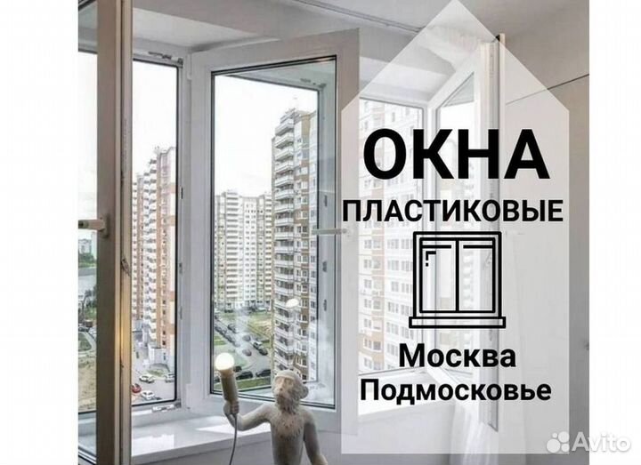 Остекление лоджий