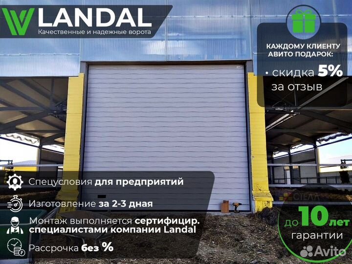 Гаражные ворота