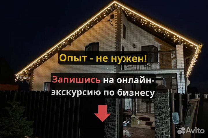 Прибыльный бизнес украшению домов светом №4n7