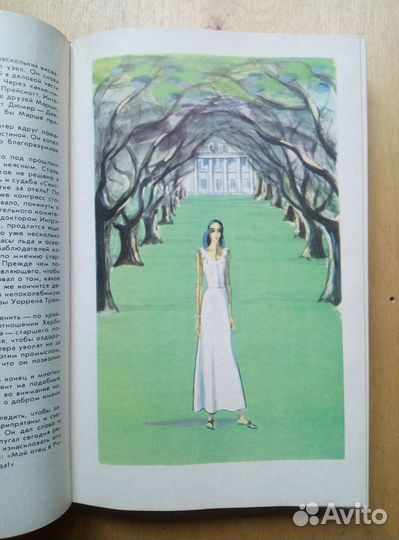 Аэропорт. Артур Хейли. 1992