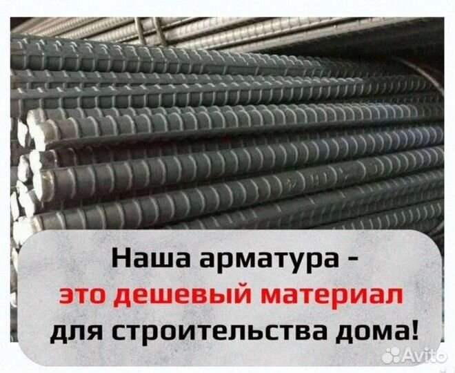 Арматура 12мм