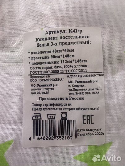 Комплект постельного белья в детскую кроватку