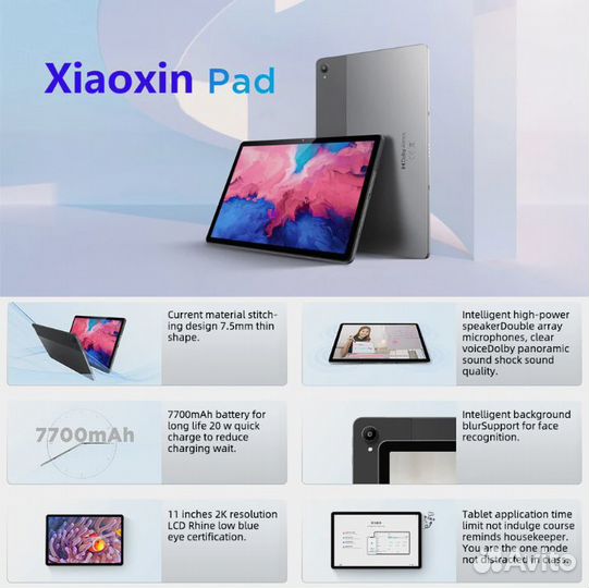 Планшет Lenovo Tab P11 (2022) 4\64 новый