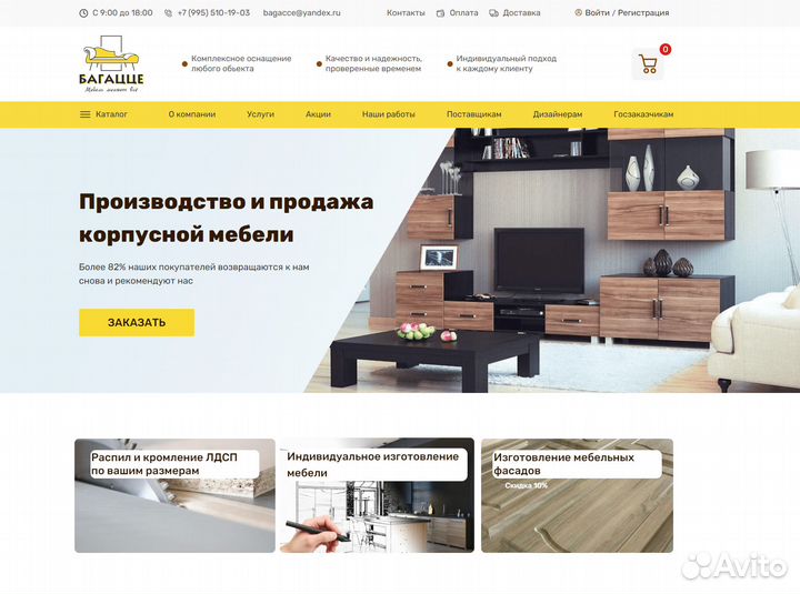 Разработка интернет магазина. Торговый каталог
