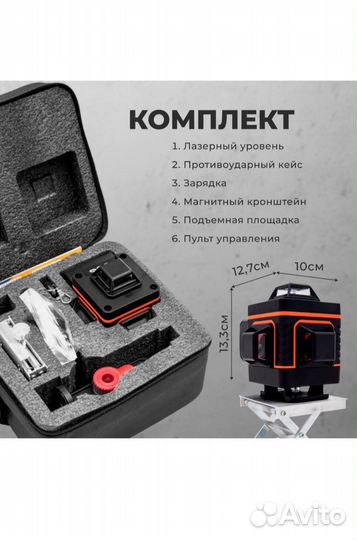 Топовый лазерный уровень нивелир 4D 16 line