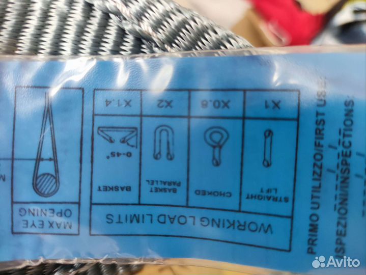 Буксировочный трос. Строп