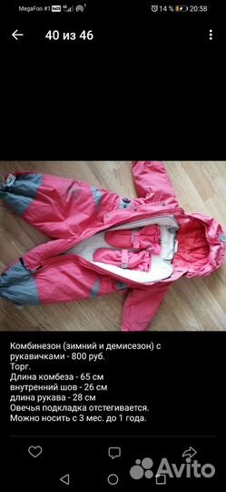 Комбинезон детский