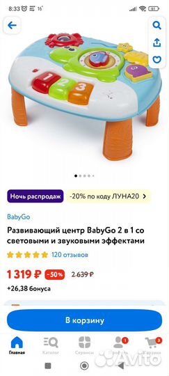 Игровой центр