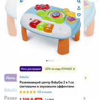 Игровой центр