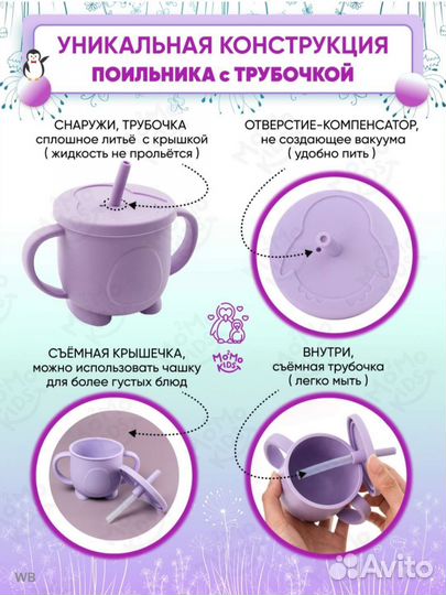 Поильник непроливайка из силикона новый