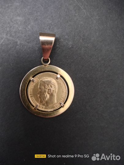 Кулон монета