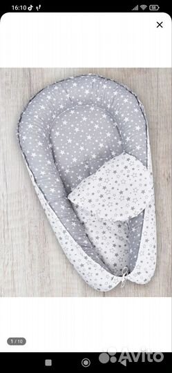 Кокон для новорожденных