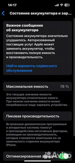 iPhone 13 Pro, 256 ГБ