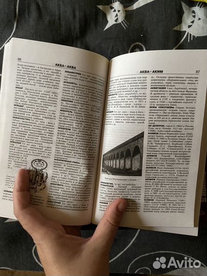 Новая элюстрированная энциклопедия.сборник