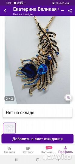 Колье ожерелье