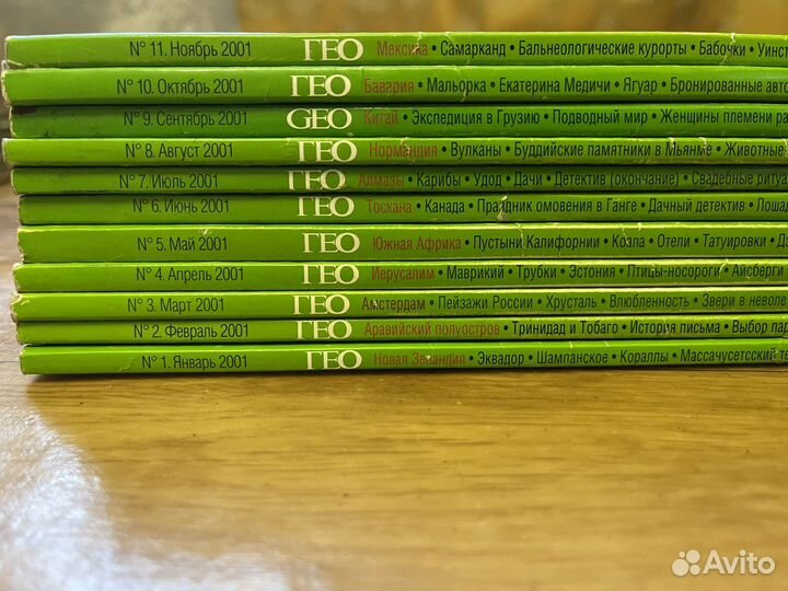 Журналы Geo (1998-2001)