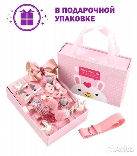 Подарочный набор заколок и рез для девочки новый С