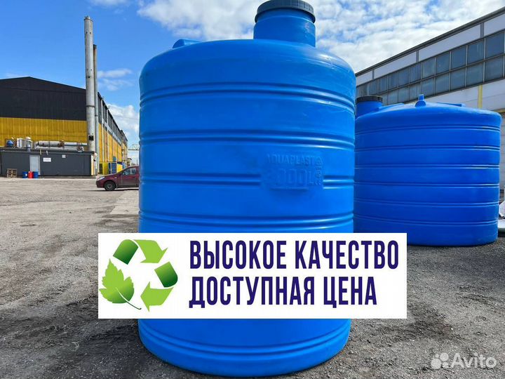 Емкость пластиковая 3 м3 для сыпучих продуктов (ве