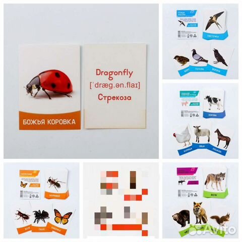 Обучающие карточки для детей