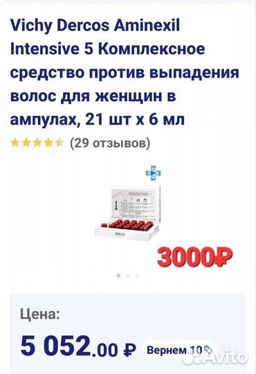 Косметика Виши и Ля Рош