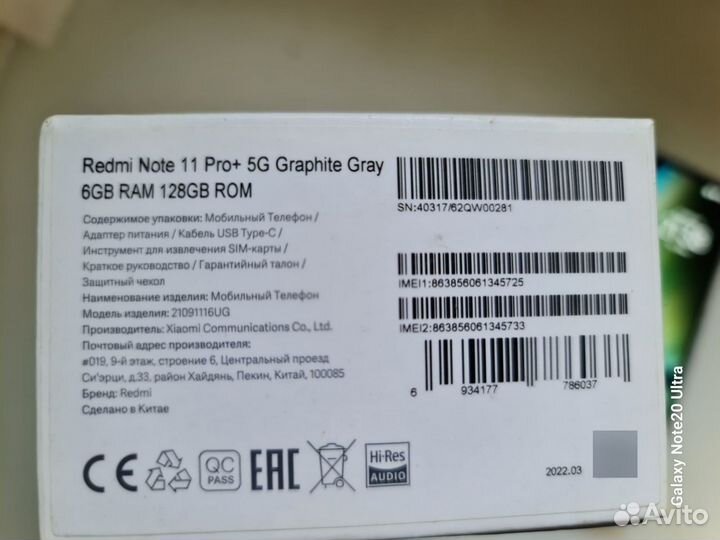 Xiaomi Redmi Note 11 Pro+ 5G, 6/128 ГБ