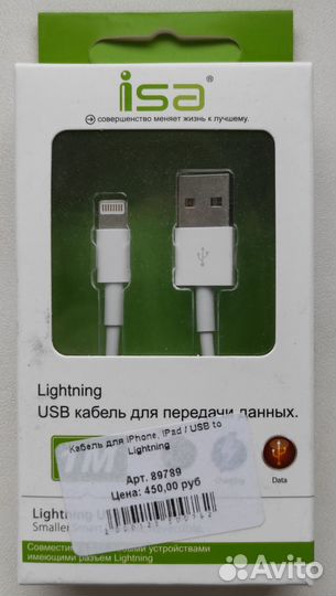 Usb кабель для iPhone