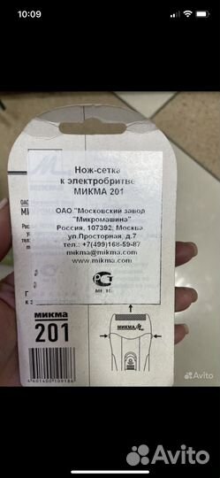 Сетка для электробритвы