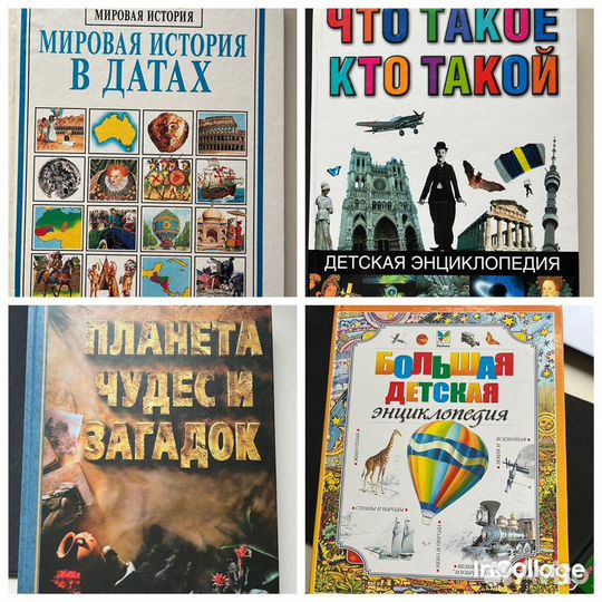 Детские книги, книги