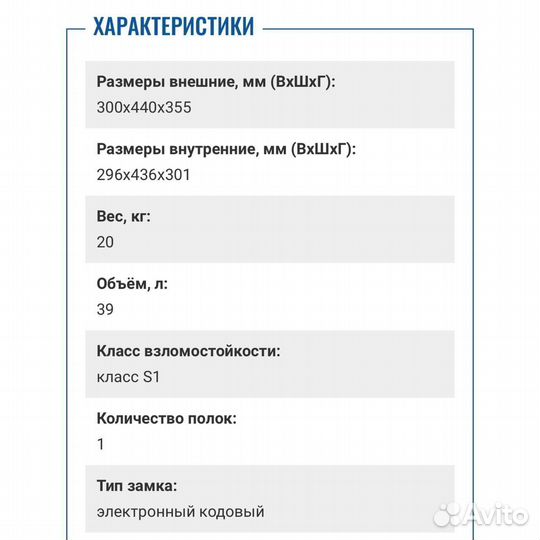 Мебельный сейф Valberg ASM 30 EL