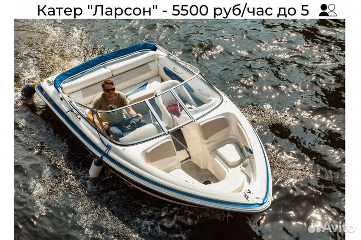 Аренда прогулочного катера