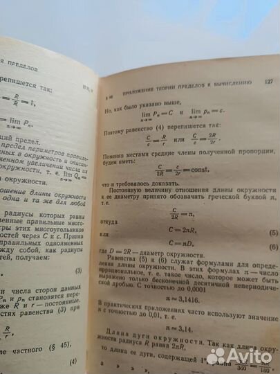 Советские учебники