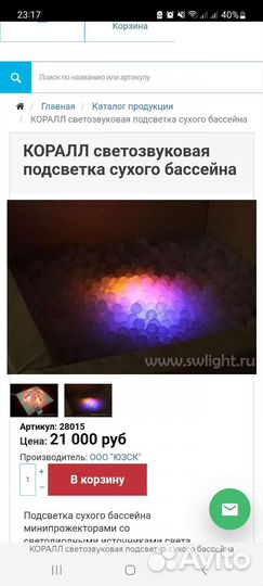 Сухой бассейн с шариками для сенсорной комнаты