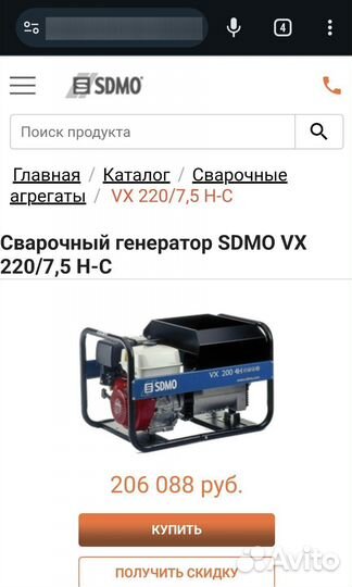 Генератор сварочный бензиновый