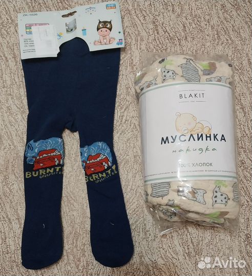 Новые вещи пакетом