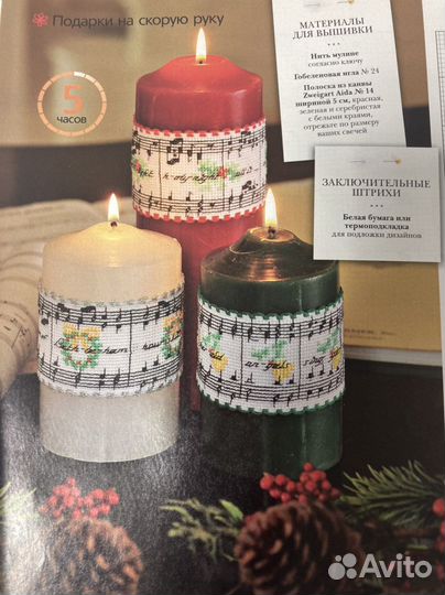 Журналы вышиваю крестиком