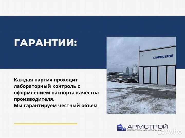 Цементный раствор