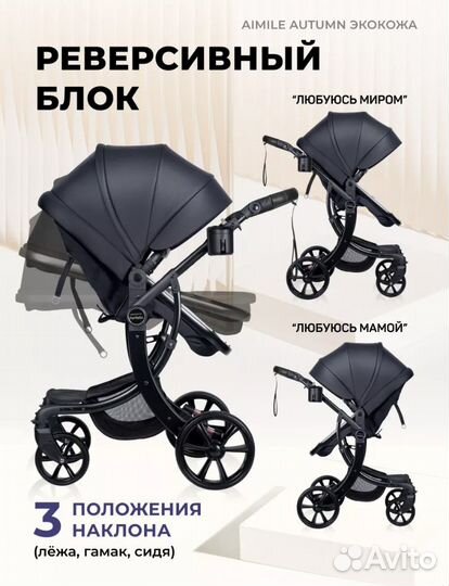 Коляска 3 в 1