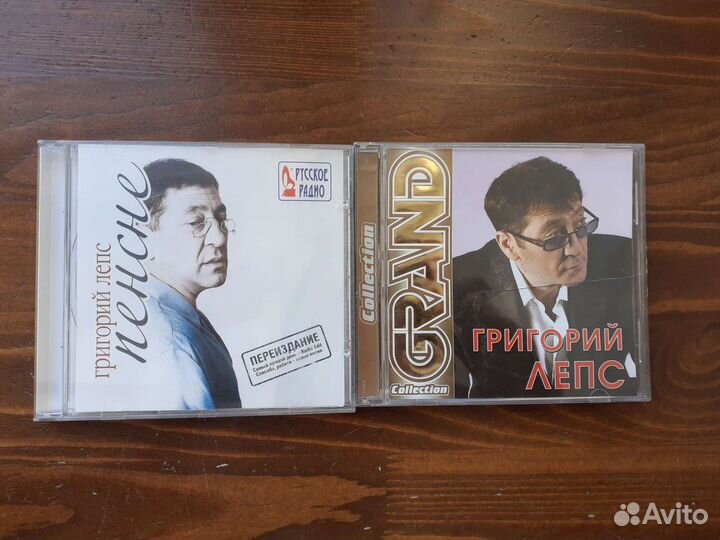 Григорий Лепс