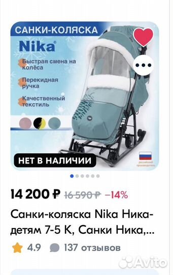 Санки-коляска Nika Ника-детям 7-5 K