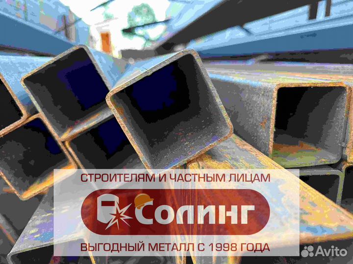 Профильная труба прямоугольная 60/60